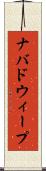 ナバドウィープ Scroll