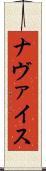 Navais Scroll