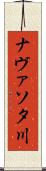 ナヴァソタ川 Scroll