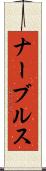 ナーブルス Scroll