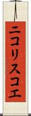ニコリスコエ Scroll