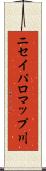 ニセイパロマップ川 Scroll