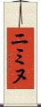 Niminu Scroll