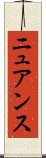 ニュアンス Scroll