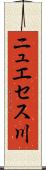ニュエセス川 Scroll