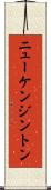 ニューケンジントン Scroll