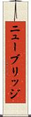 ニューブリッジ Scroll