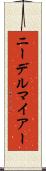 ニーデルマイアー Scroll