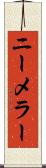 ニーメラー Scroll