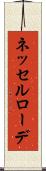 ネッセルローデ Scroll