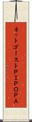 ネットゴーストＰＩＰＯＰＡ Scroll