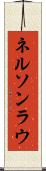 Nelson Lau Scroll