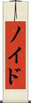 Noyd Scroll