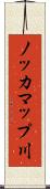 ノッカマップ川 Scroll