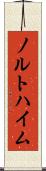 ノルトハイム Scroll