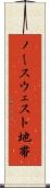 ノースウェスト地帯 Scroll