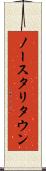 ノースタリタウン Scroll