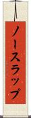 ノースラップ Scroll