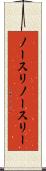 ノースリ Scroll