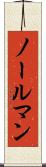 ノールマン Scroll