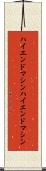 ハイエンドマシン Scroll