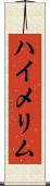Jaime Lim Scroll