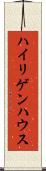 ハイリゲンハウス Scroll