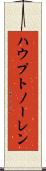 ハウプトノーレン Scroll