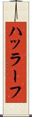 ハッラーフ Scroll