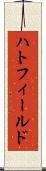 ハトフィールド Scroll