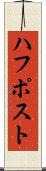 ハフポスト Scroll