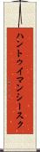 ハントゥイマンシースク Scroll