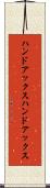 ハンドアックス Scroll