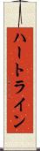 ハートライン Scroll