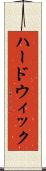 ハードウィック Scroll