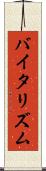 バイタリズム Scroll