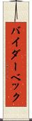 バイダーベック Scroll