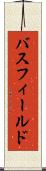 バスフィールド Scroll