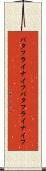 バタフライナイフ Scroll
