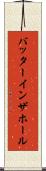 バッターインザホール Scroll