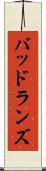 バッドランズ Scroll