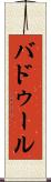 Baddour Scroll
