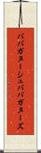 ババガヌーシュ Scroll