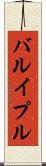 バルイプル Scroll
