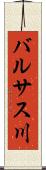バルサス川 Scroll