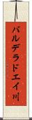 バルデラドエイ川 Scroll
