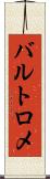 バルトロメ Scroll