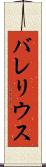 バレリウス Scroll
