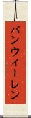 バンウィーレン Scroll