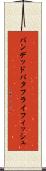 バンデッドバタフライフィッシュ Scroll
